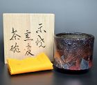 Incredible Hashimoto Tomonari Kuro-Raku Chawan Tea Bowl