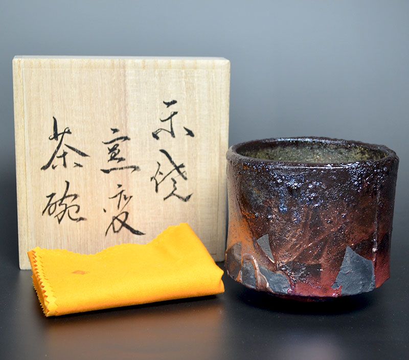 Incredible Hashimoto Tomonari Kuro-Raku Chawan Tea Bowl