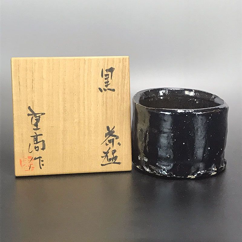 Stunning Kato Shigetaka Black Chawan Tea Bowl
