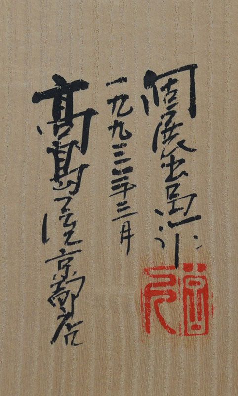 Rare Miyashita Zenji Saidei Koro Incense Burner