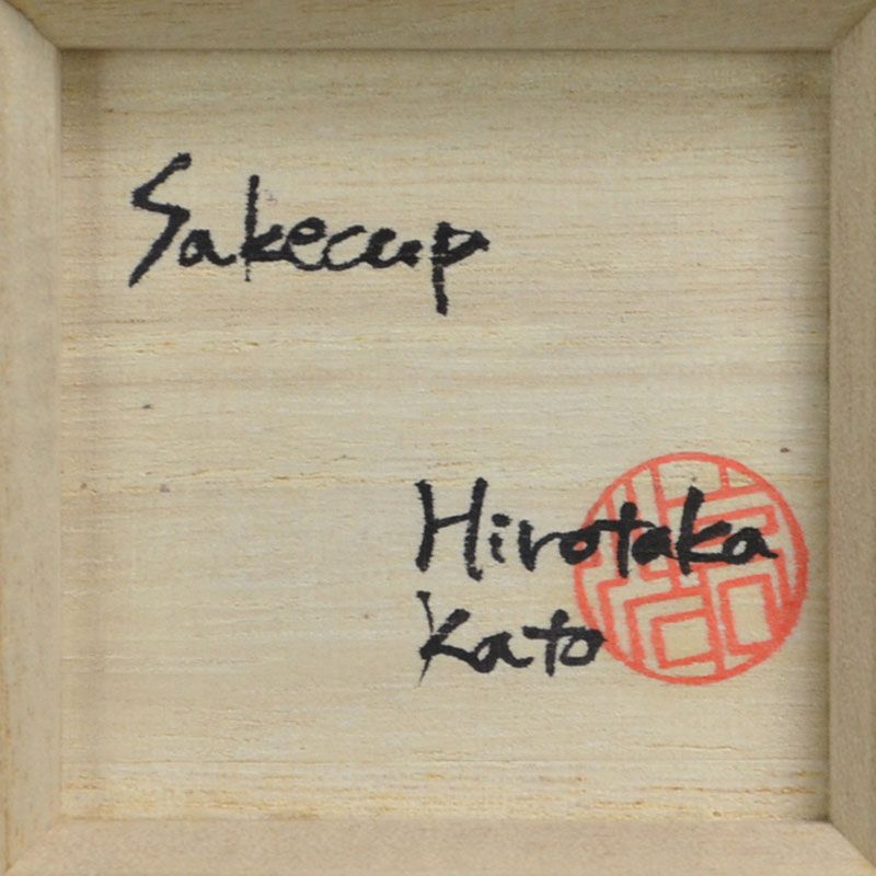2 Contemporary Kato Hirotaka Architectural Sake Cups