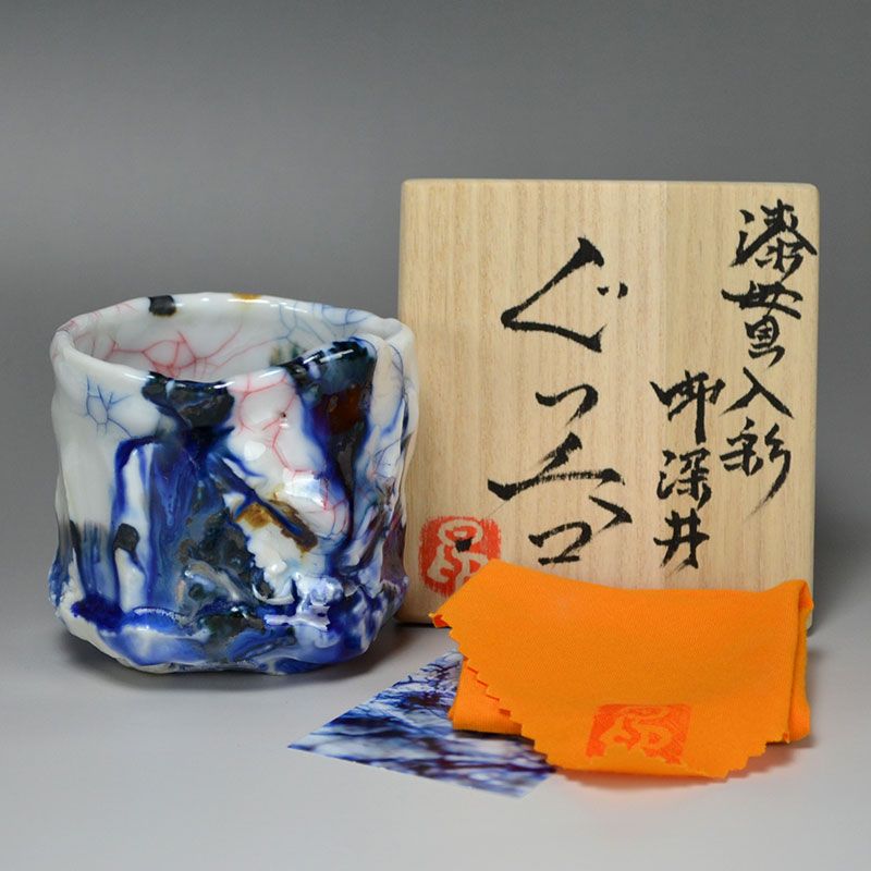 Kodai Ujiie Guinomi Lacquer Infused Glaze Sake Cup