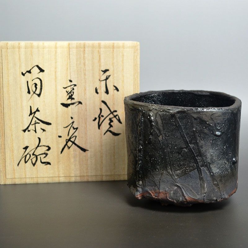 Hashimoto Tomonari Gnarly Black Raku Chawan Tea Bowl