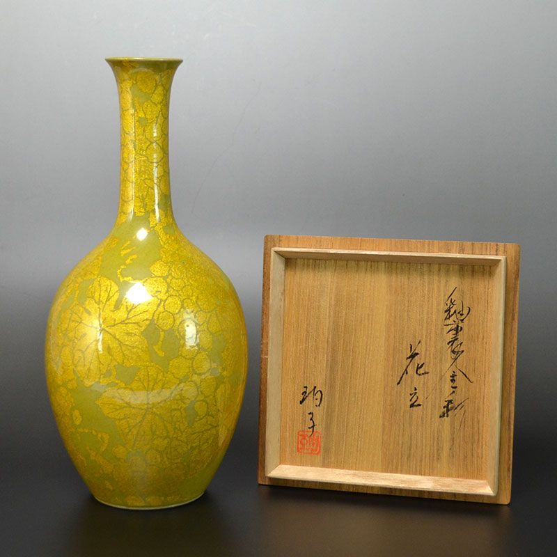 Ono Hakuko Yellow Kinsai Vase decorated w/ Grapes