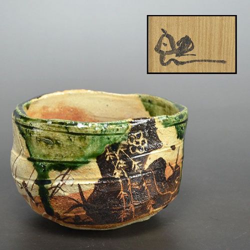 Suzuki Goro Narumi Oribe Chawan Tea Bowl