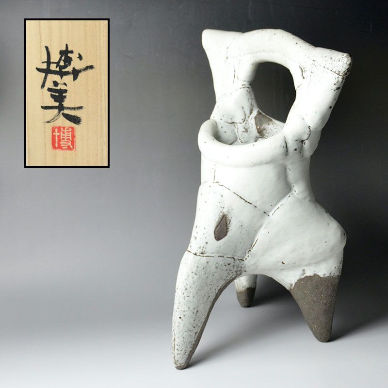 Okumura Hiromi Contemporary Sculptural Vase