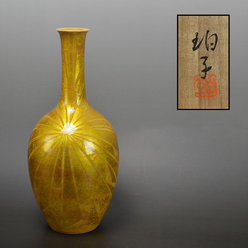 Ono Hakuko Yellow Glazed Vase w/ Gold