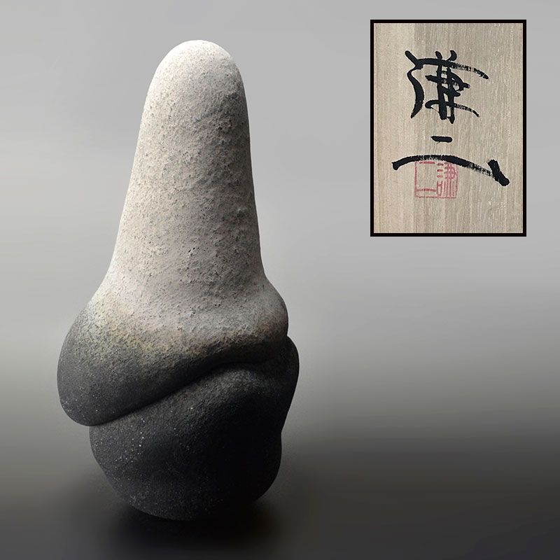 Contemporary Gomi Kenji Sai-do Utsuwa Sculpture