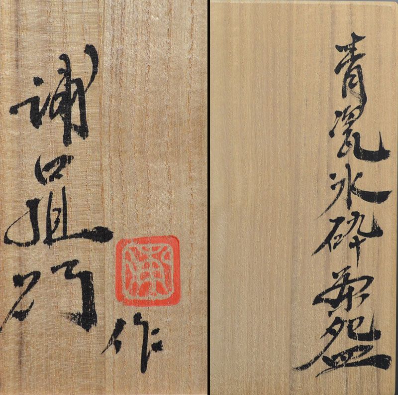 Celadon Chawan by Master of the Genre Uraguchi Masayuki
