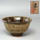 LNT Shimaoka Tatsuzo Tea Bowl