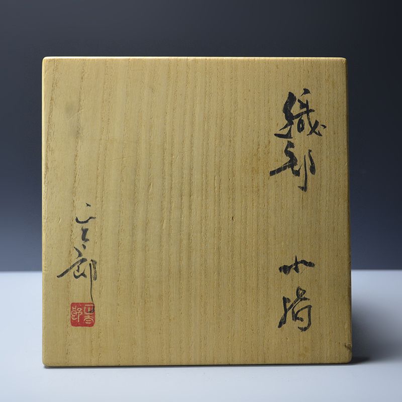 Contemporary Mino Master Hayashi Shotaro Oribe Mizusashi