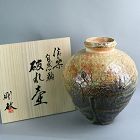 Furutani Taketoshi Contemporary Shigaraki Yabure Tsubo