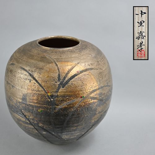 Nakazato Yoshitaka Ginsai Silver Glazed Tsubo