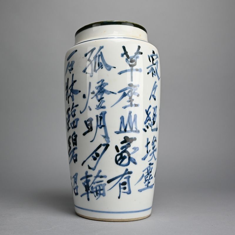 Living National Treasure Kondo Yuzo Porcelain Vase, Kanzanshi