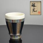 Shibata Masamitsu Guinomi Sake Cup