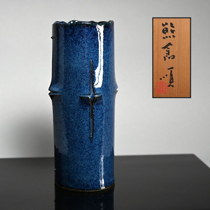 Sodeisha Member Kumakura Junkichi Ceramic Vase