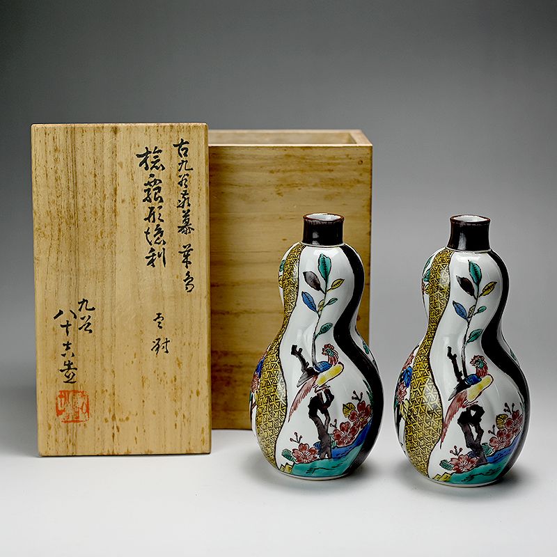 Pair Tokuda Yasokichi II Tokkuri Sake Flasks