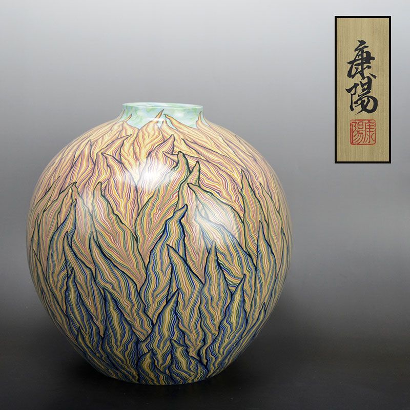 Matsui Koyo Contemporary Neriage Tsubo