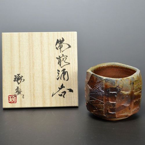 Bizen Guinomi Sake Cup by Watanabe Takuma