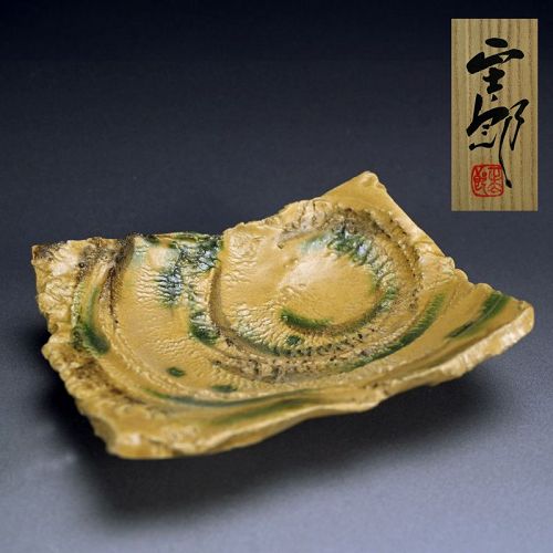 Brilliant Yellow Glazed Swirling Dish by Hayashi Shotaro