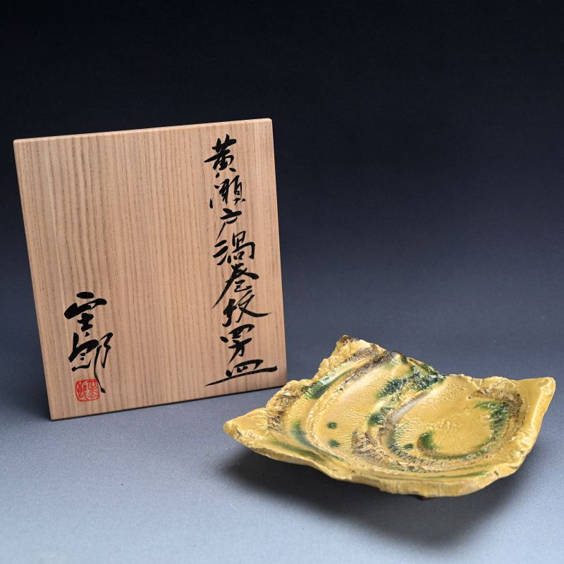 Brilliant Yellow Glazed Swirling Dish by Hayashi Shotaro