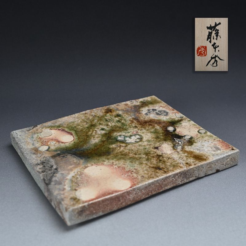 Dramatic Heavy Shigaraki Pottery Slab by Fujimoto Hide