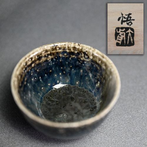 Onigashima Guinomi Sake Cup by Ohmae Satoru