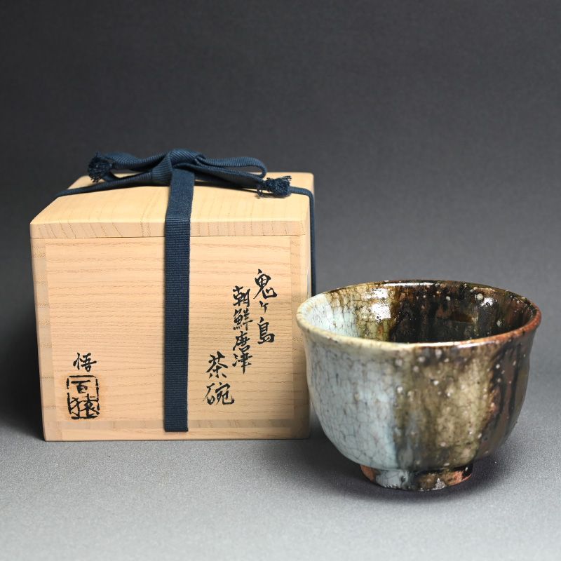 Onigashima Chossen Karatsu Chawan Tea Bowl by Ohmae Satoru