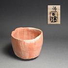 Red Raku Chawan Tea Bowl by Ohmae Satoru, Kaga Koetsu