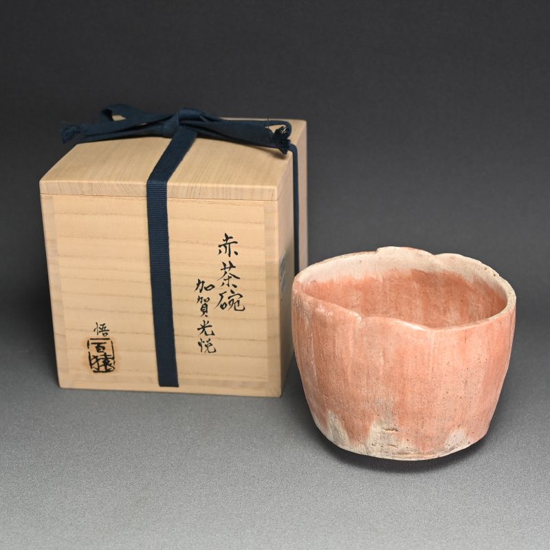 Red Raku Chawan Tea Bowl by Ohmae Satoru, Kaga Koetsu