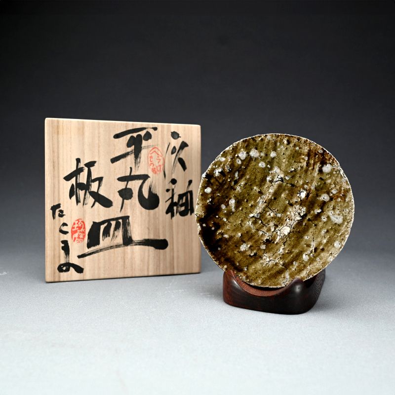 Unusual Small Serving Tray by Murakoshi Takuma