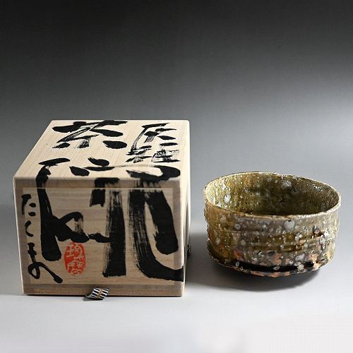 Murakoshi Takuma Ash Glazed Chawan Tea Bowl