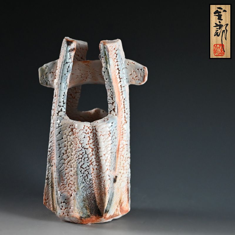 Classic Hayashi Shotaro Shino Vase