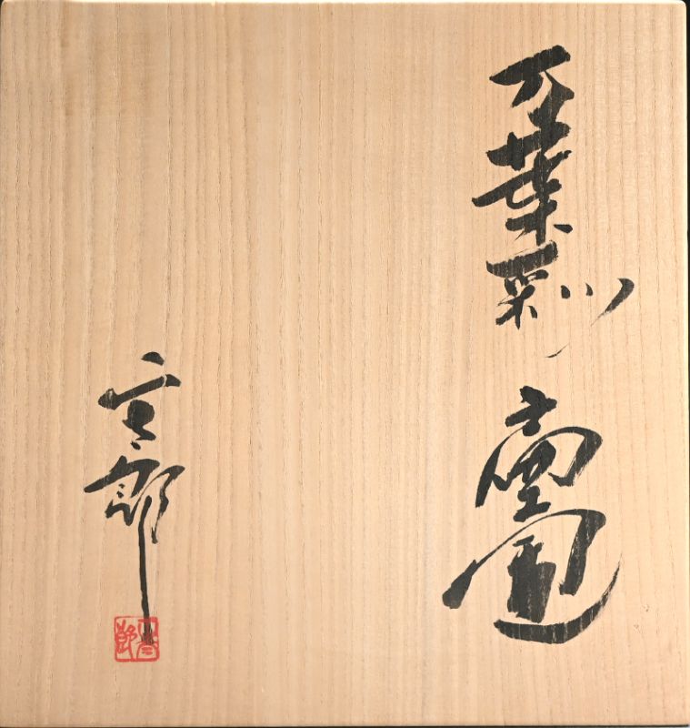 Hayashi Shotaro Manyosai Tsubo