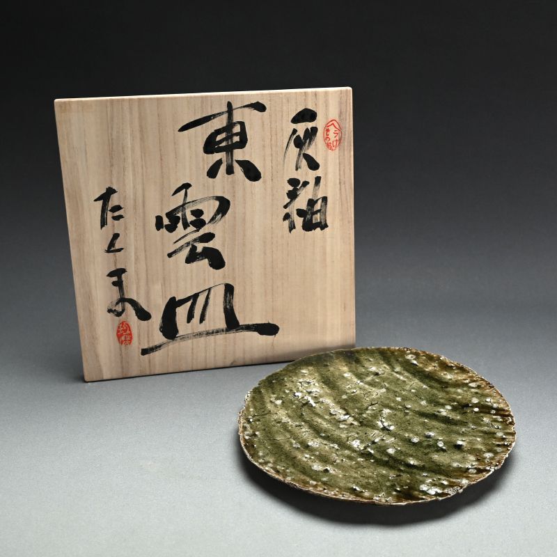 Striking Murakoshi Takuma Shinonome Plate