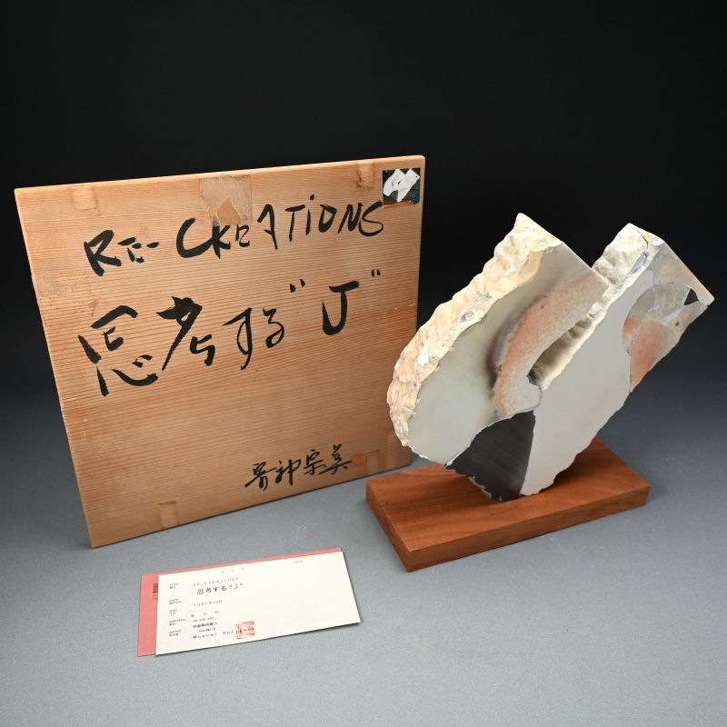 Object by Yorigami Munemi Re-Creations, Shiko Suru J