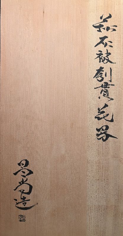 Hagi haikaburi Kurinuki Vase by Kaneta Masanao  萩灰被刳貫花器