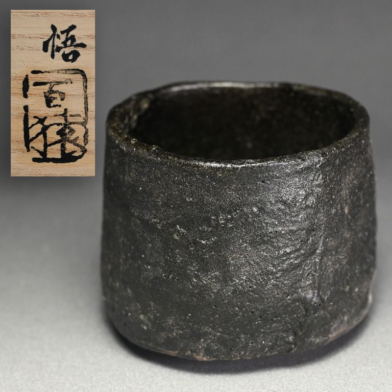 Black Raku Chawan Tea Bowl by Ohmae Satoru