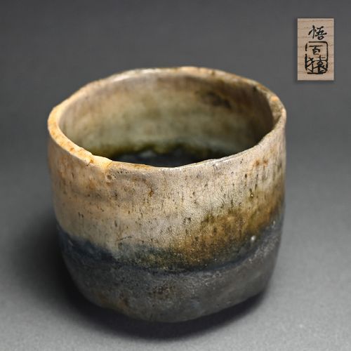 White and Black Chawan Tea Bowl by Ohmae Satru