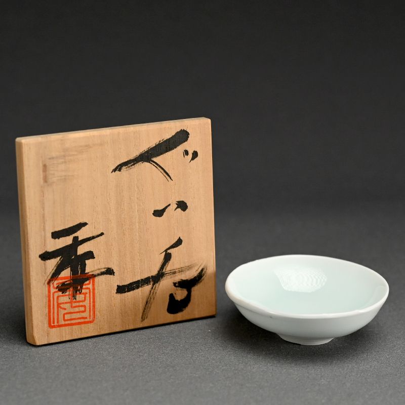 Contemporary Guinomi Porcelain Sake Cup by Kato Tsubusa B