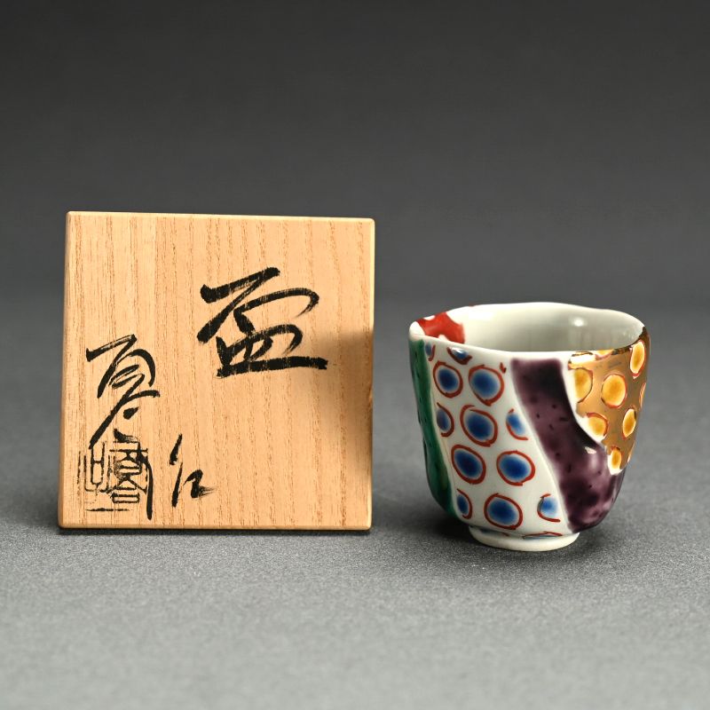 Brilliantly Colored Guinomi Sake Cup by Matsuda Yuriko