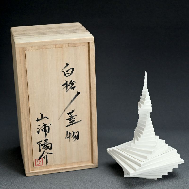 Covered Raw Porcelain Receptacle, White Spear, by Yamaura Yosuke