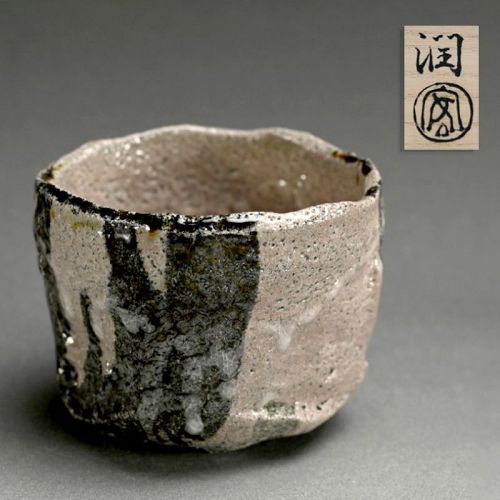 Outstanding Chawan Tea Bowl by Ajiki Jun安食 潤 “塩釉 碗”