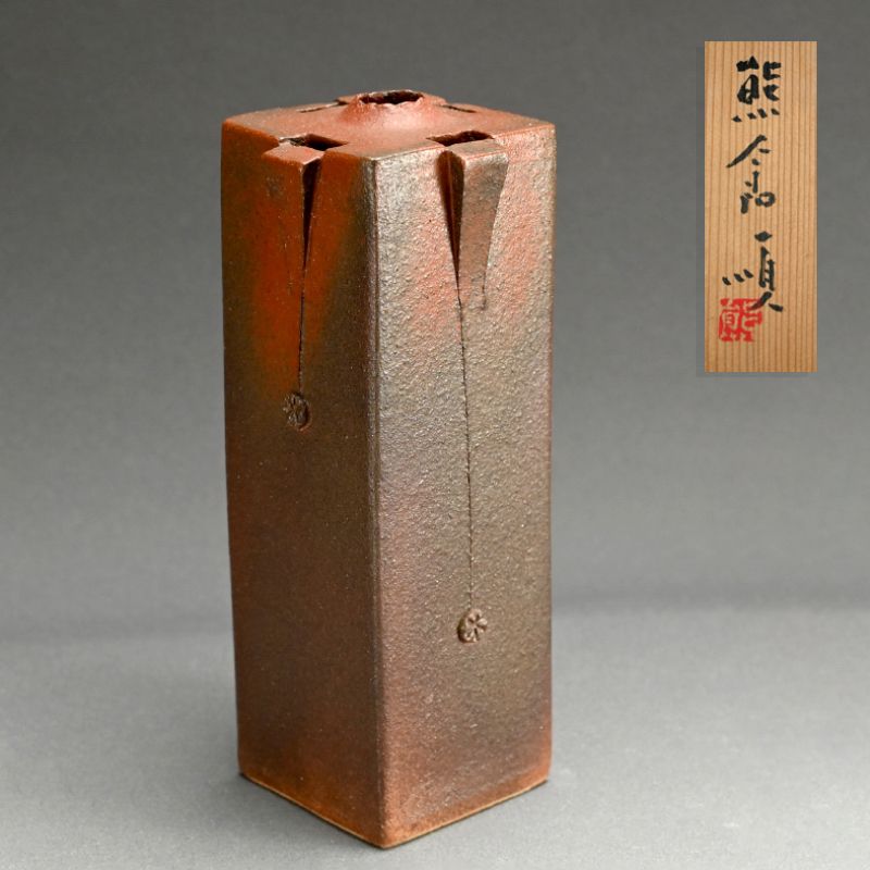 Modernist Vase by Important Artist Kumakura Junkichi