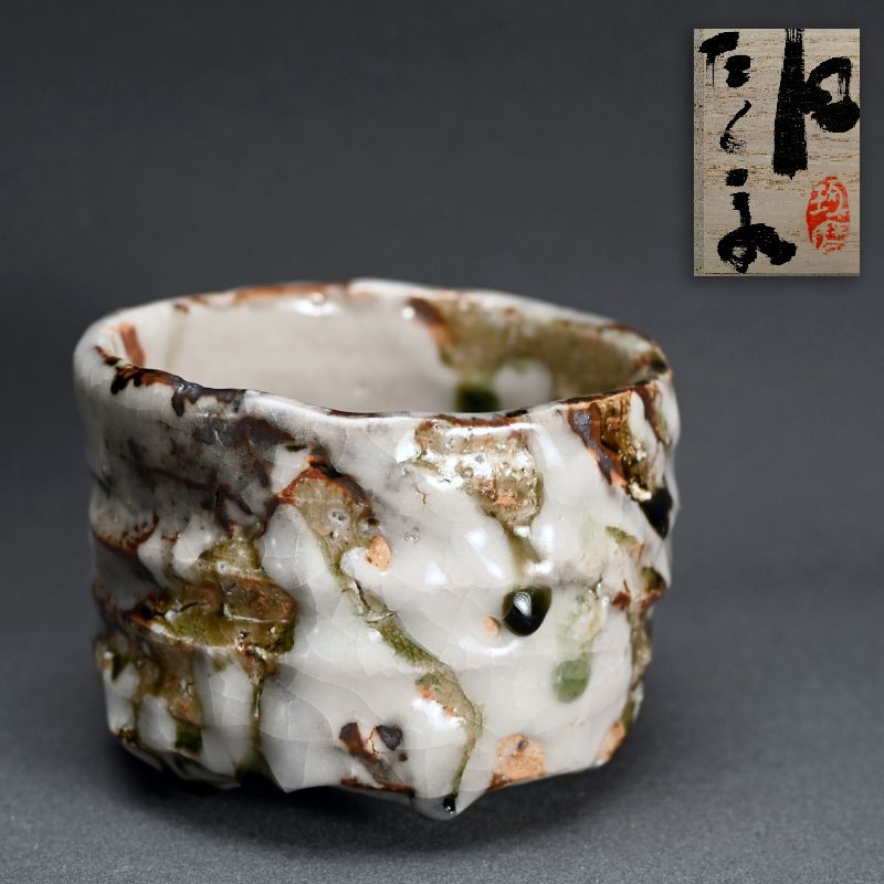Shunju Chawan by Murakoshi Takuma