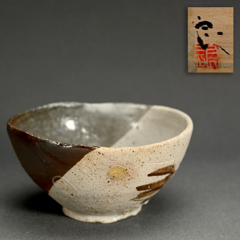 Nezumi Shino Chawan Tea bowl by Koie Ryoji