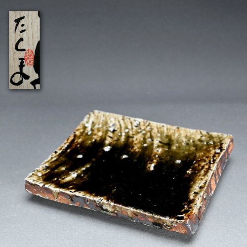 Heavily Glazed Emerald Slab by Murakoshi Takuma