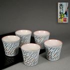 Contemporary Set of 5 Porcelain Sake cups by Kitagawa Kazuki