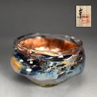 Exquisite Contemporary Glass Bowl by Okushima Keiji