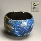Contemporary Ao-Bizen Chawan Tea Bowl by Baba Takashi